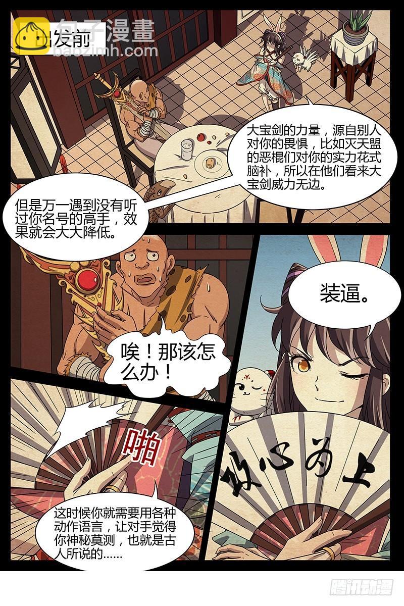 第十三话 争雄（10）5