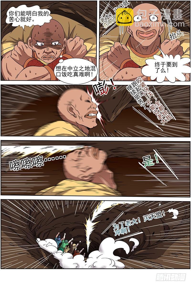 第十三话 争雄（10）6
