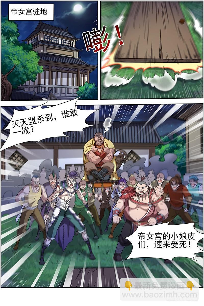 第十三话 争雄（10）7