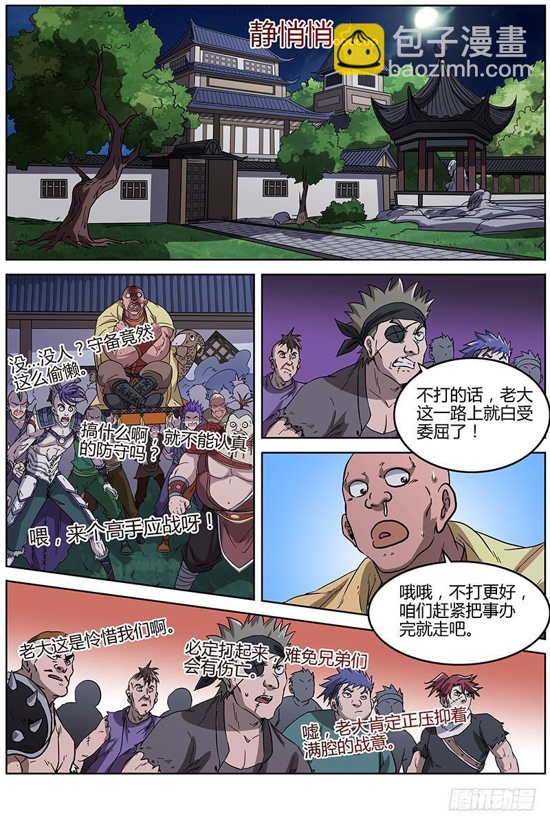 第十三话 争雄（10）8