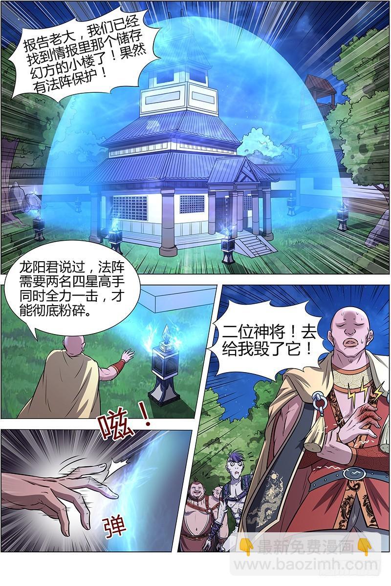 第十三话 争雄（10）9