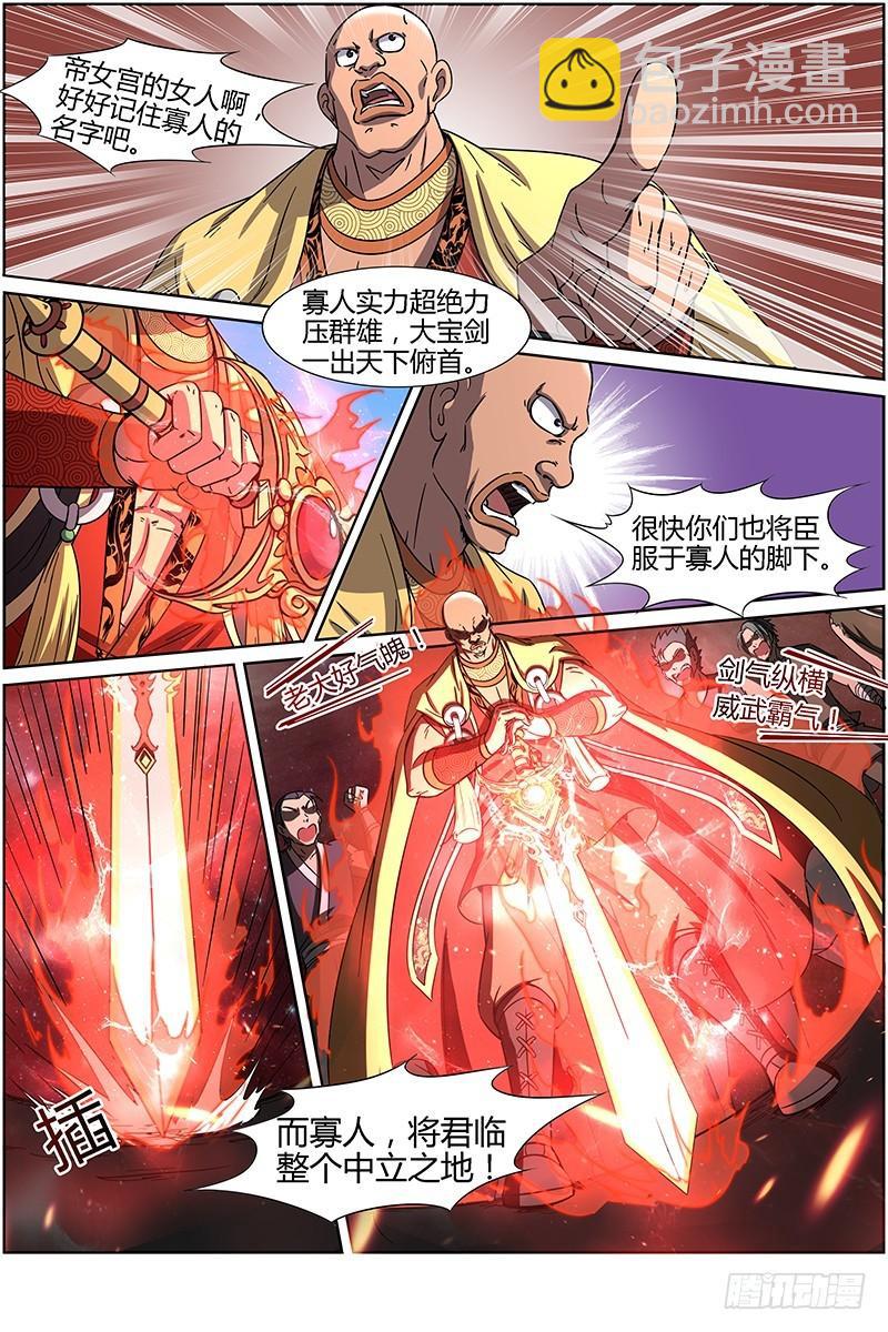 第十三话 争雄（11）3