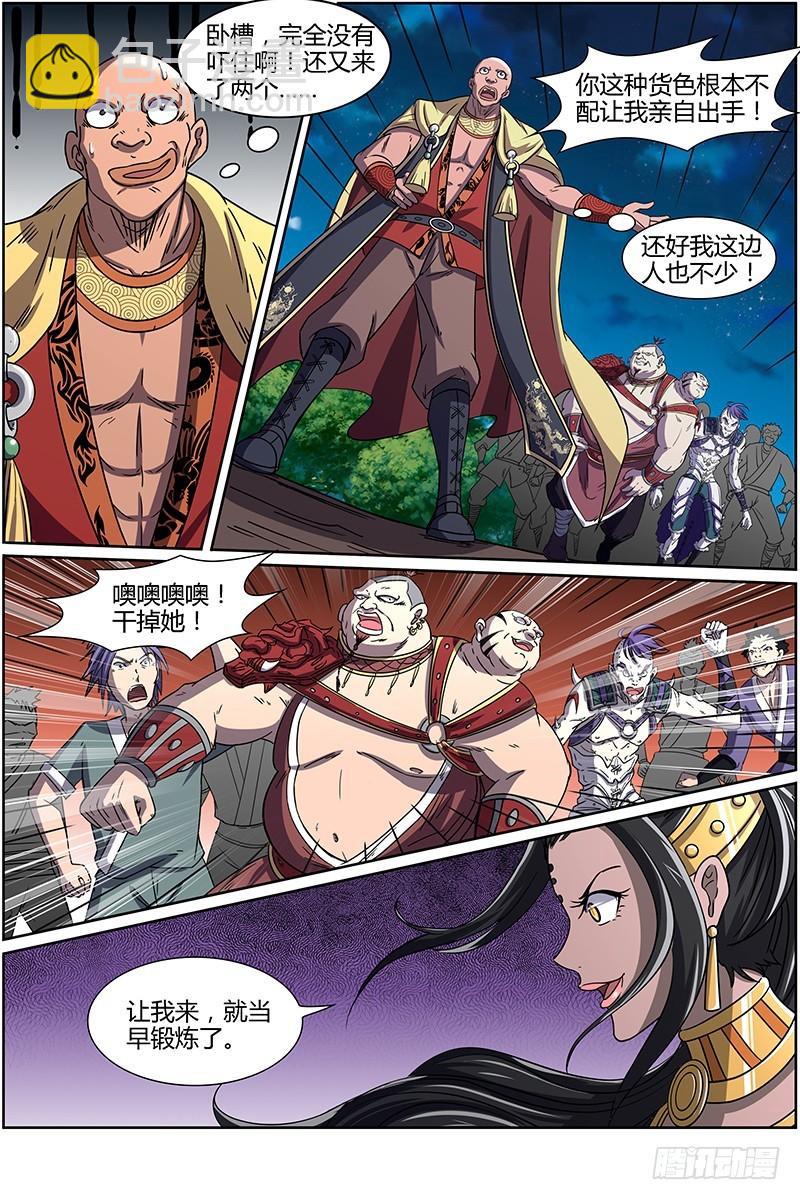 第十三话 争雄（11）5