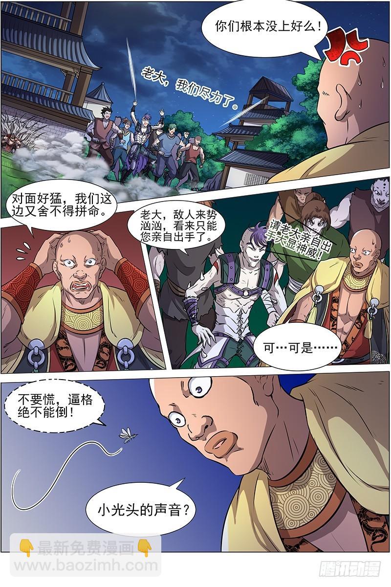 第十三话 争雄（11）8