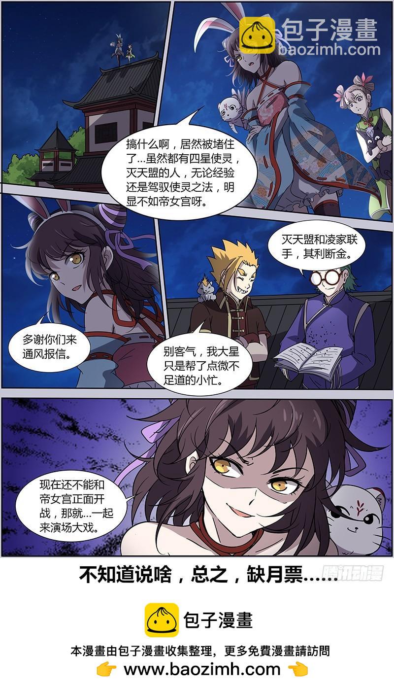 第十三话 争雄（11）9