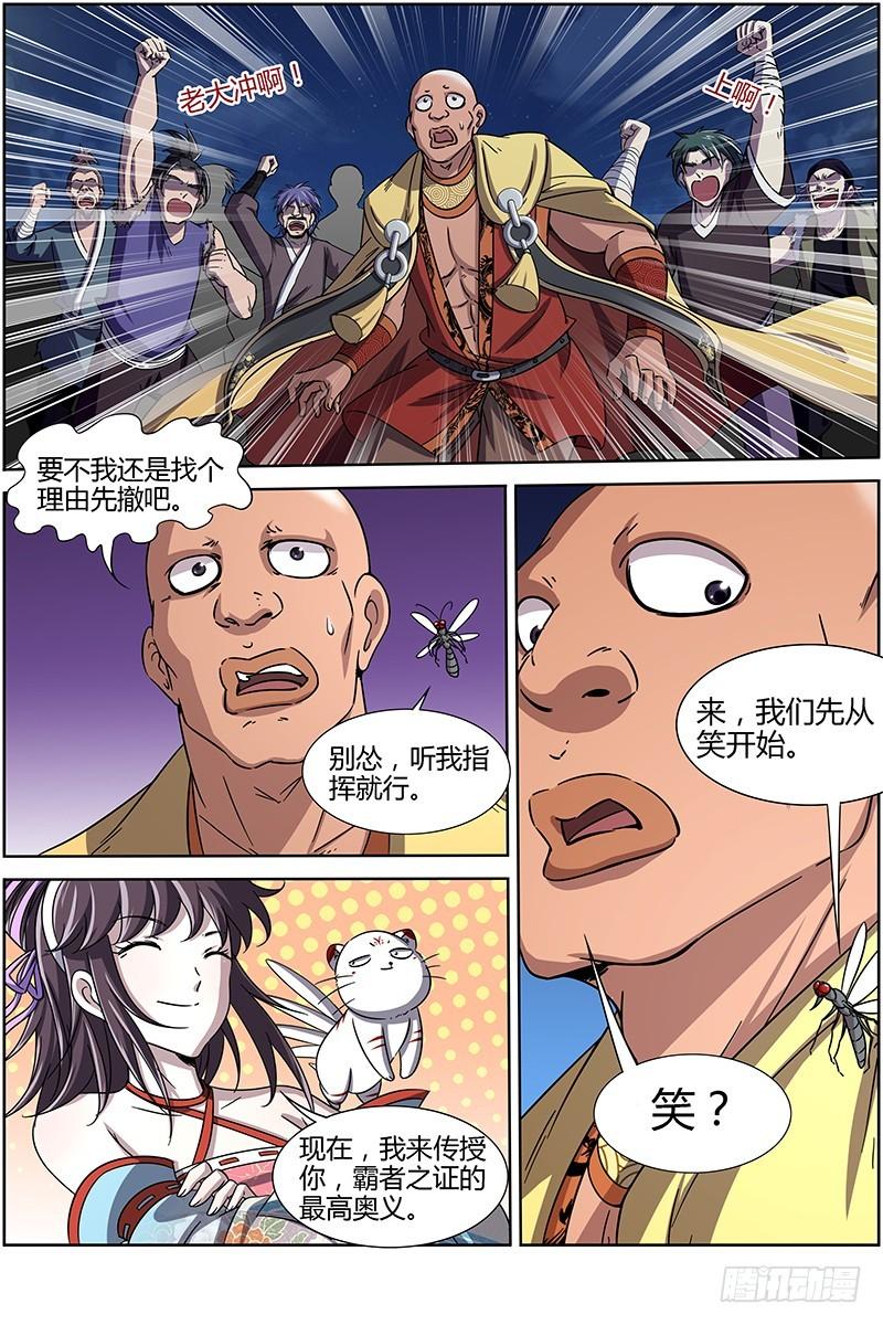 第十三话 争雄（12）0