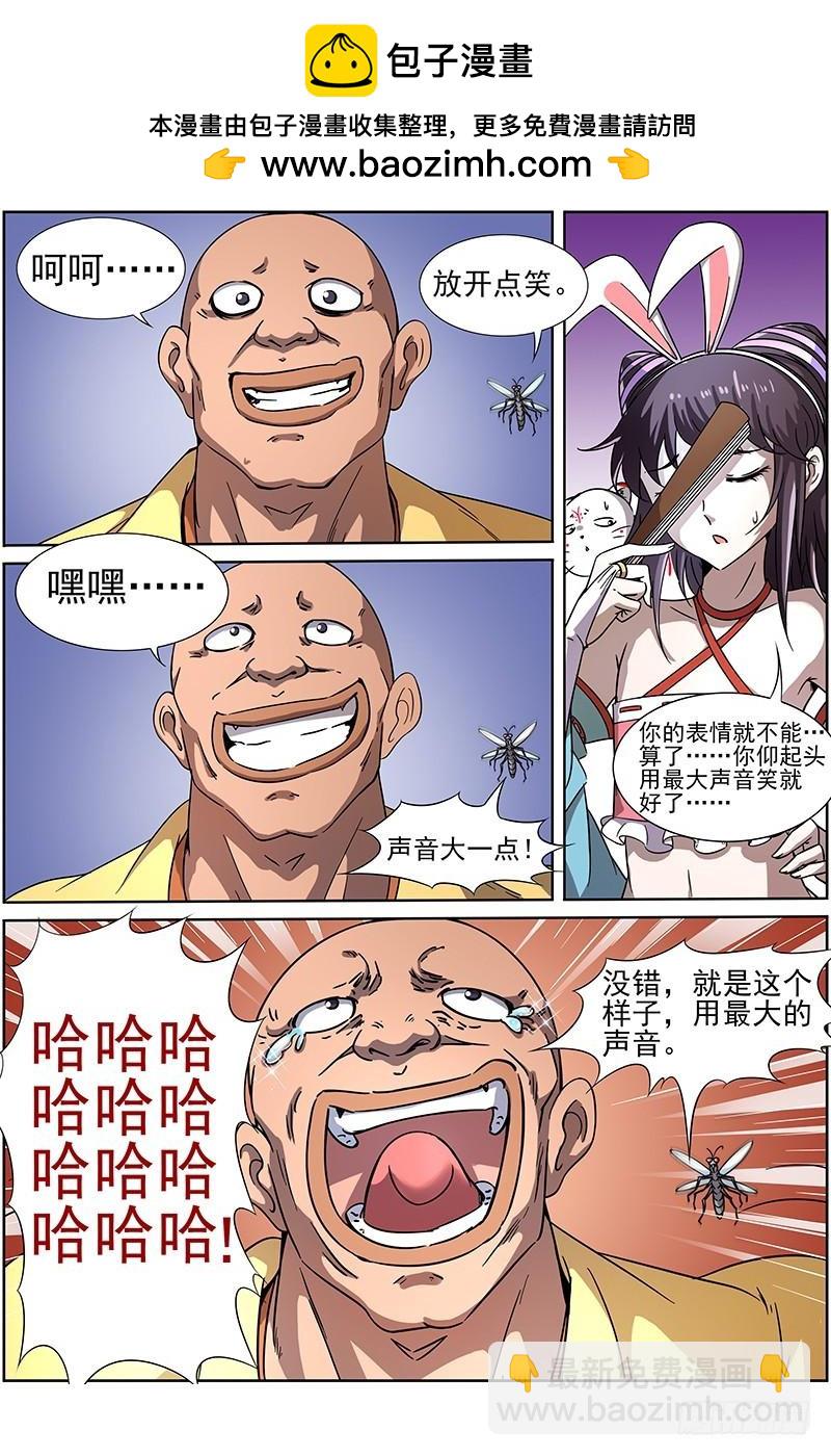 第十三话 争雄（12）1