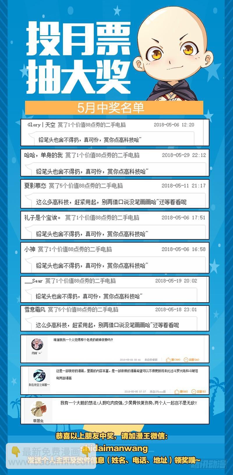 第十三话 争雄（12）12