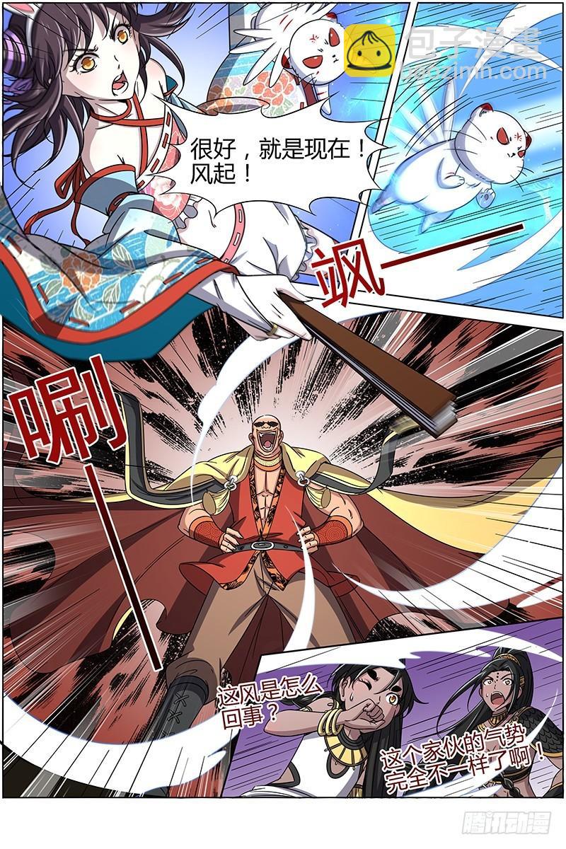 第十三话 争雄（12）2