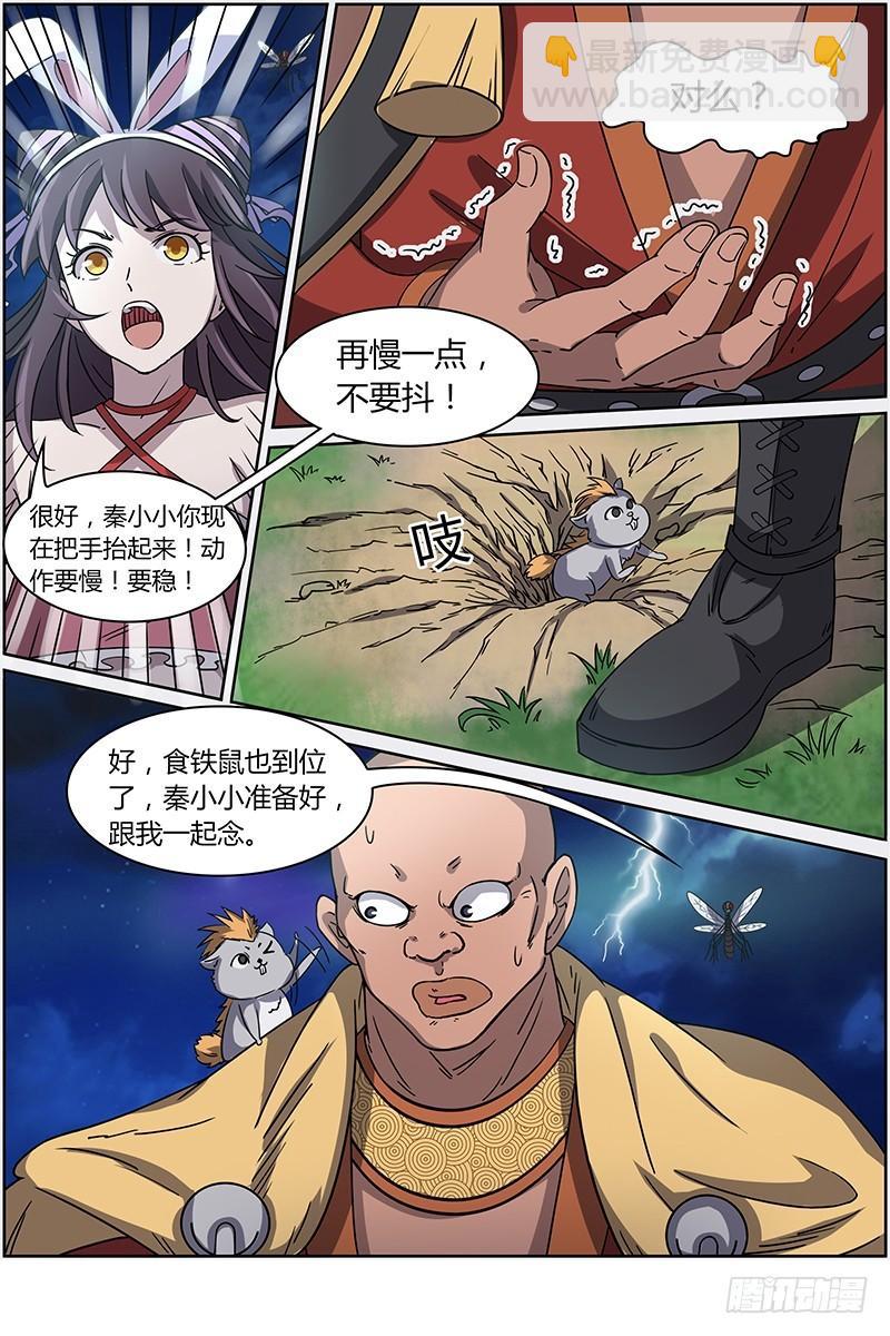 第十三话 争雄（12）7