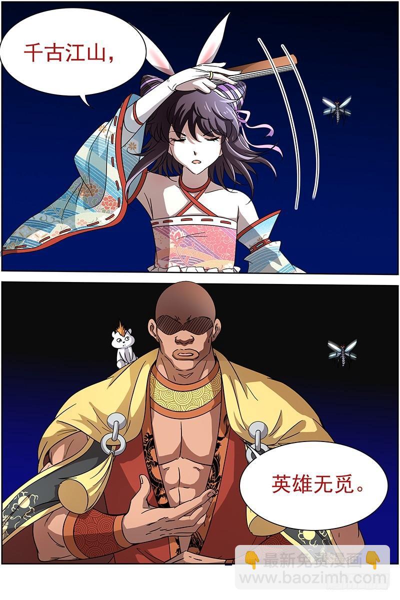 第十三话 争雄（12）8