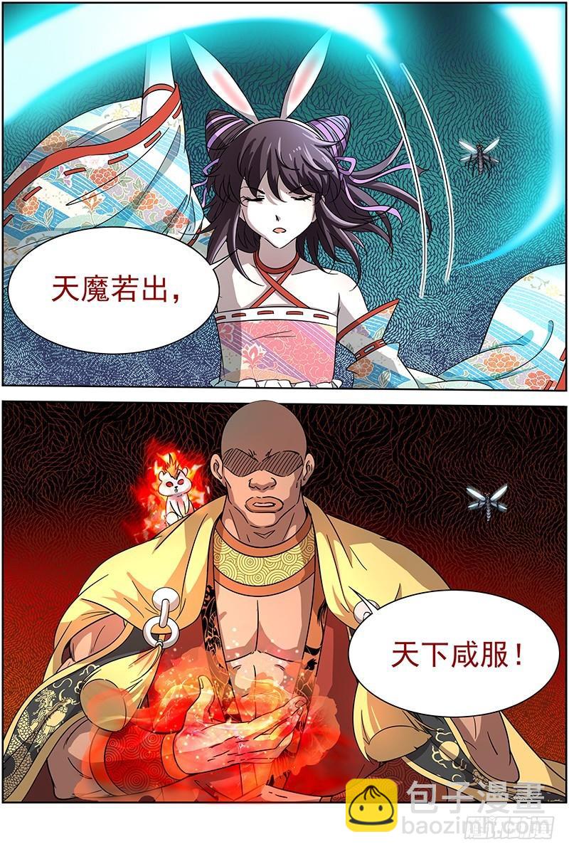 第十三话 争雄（12）9