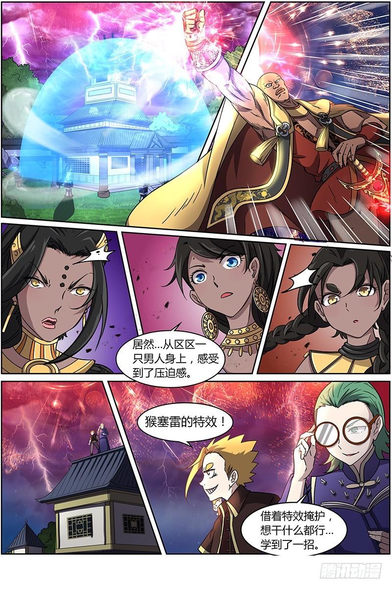第十三话 争雄（13）0