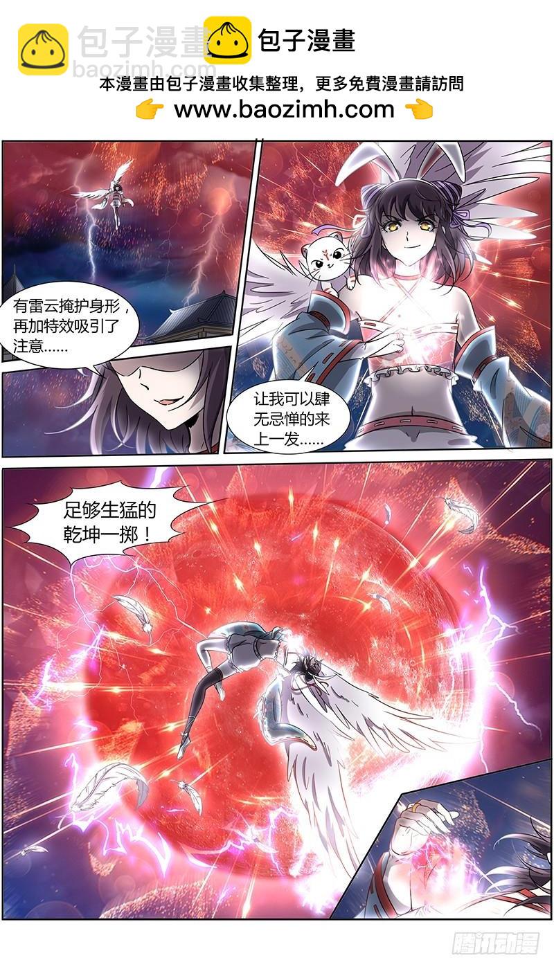 第十三话 争雄（13）1