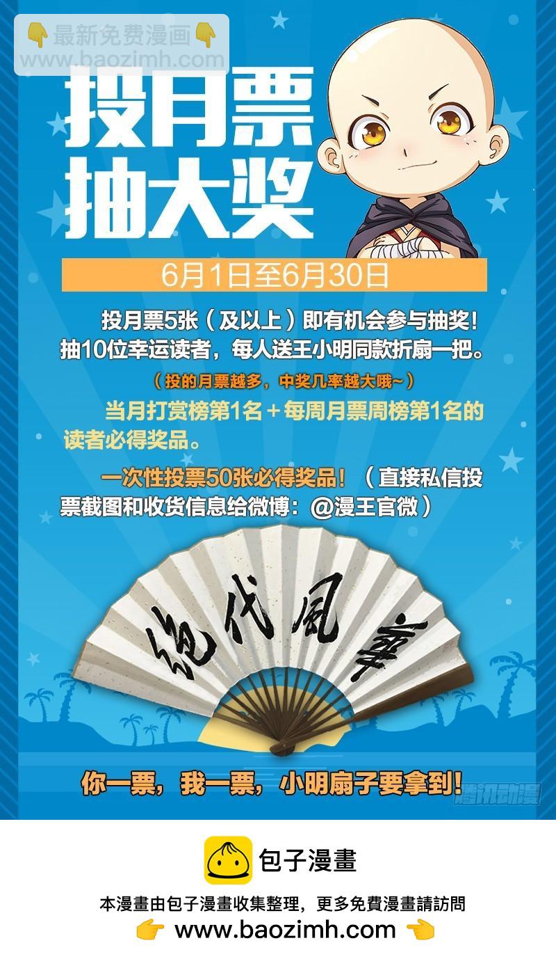 第十三话 争雄（13）10