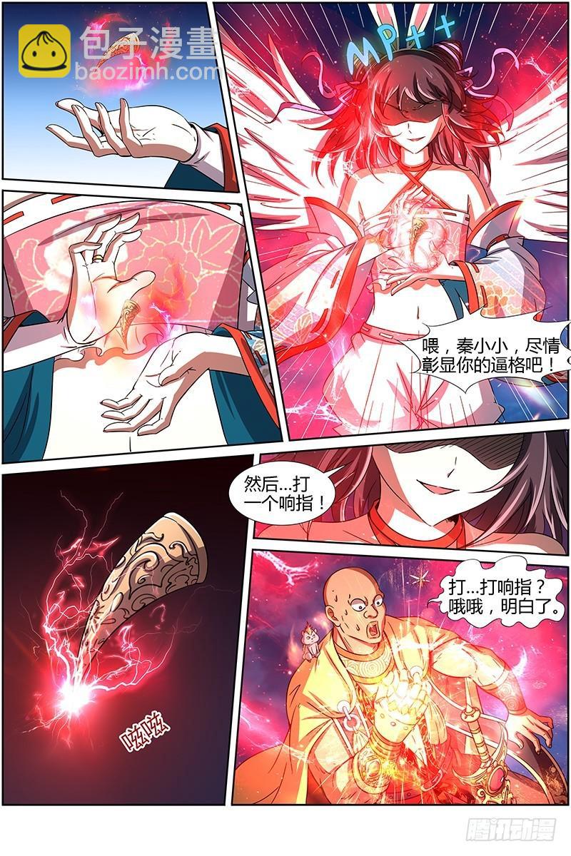 第十三话 争雄（13）2