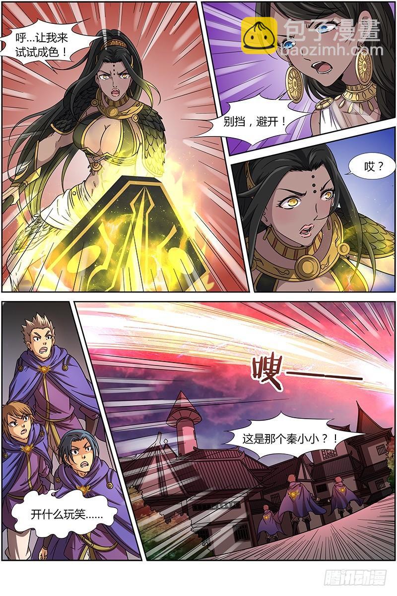第十三话 争雄（13）6