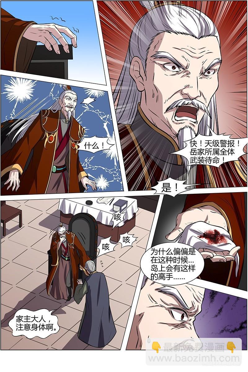 第十三话 争雄（13）8