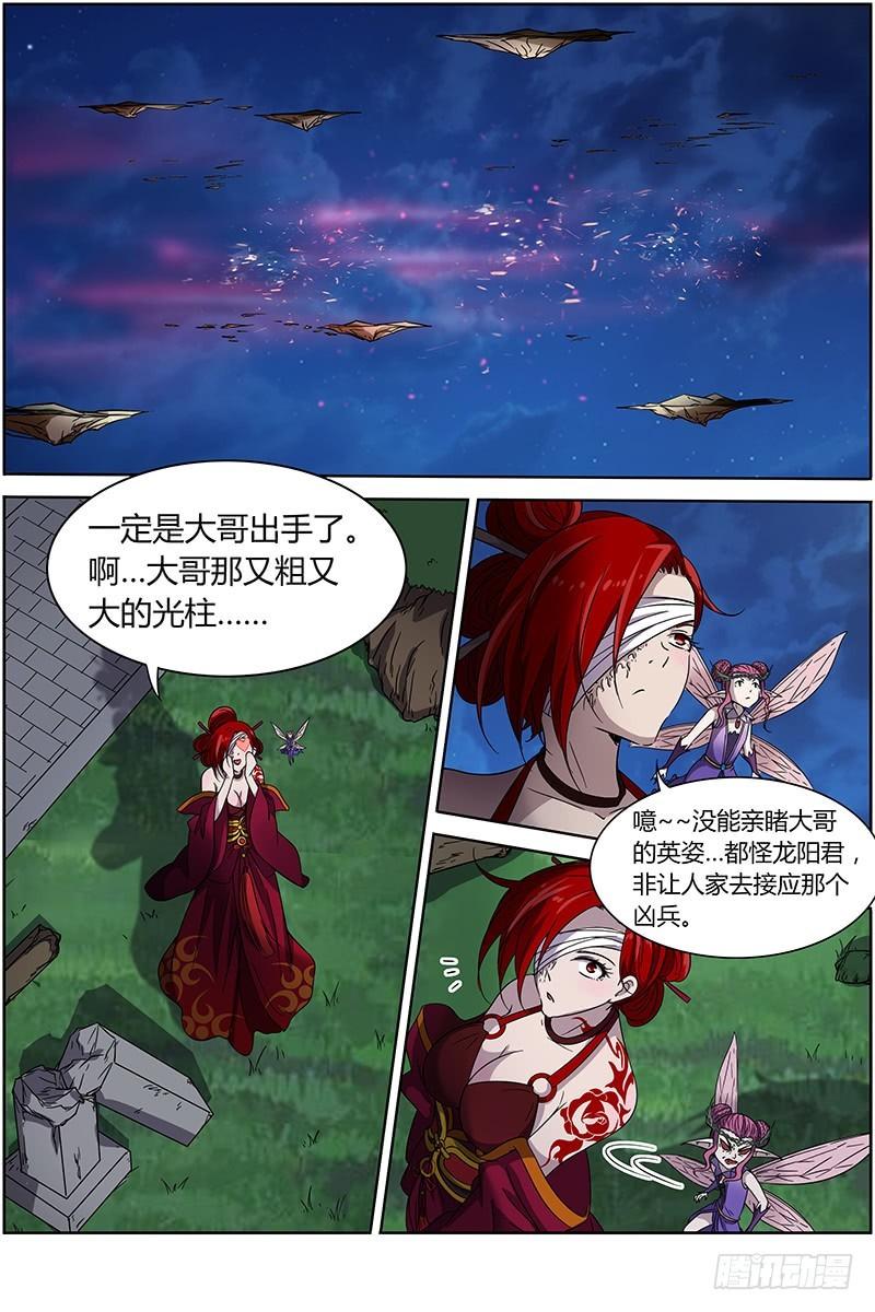 第十三话 争雄（14）0