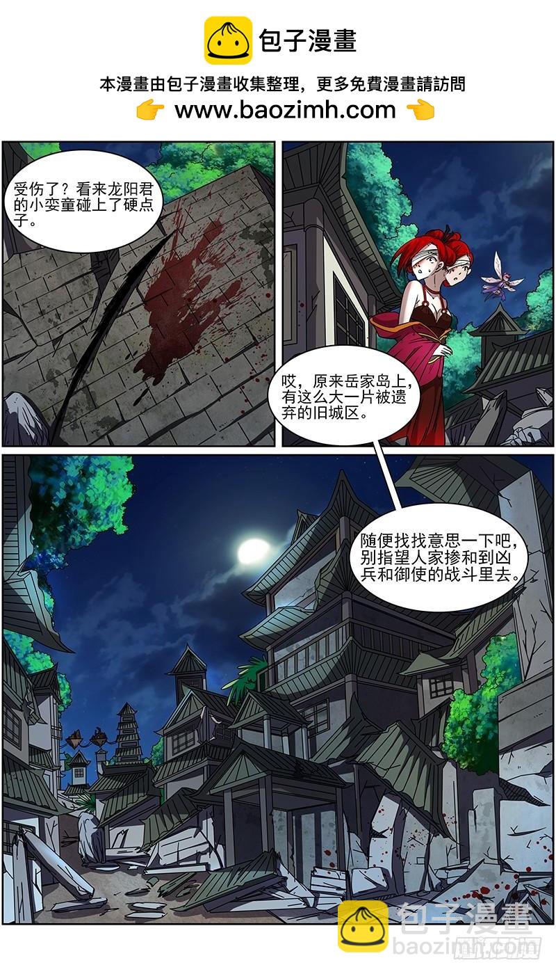 第十三话 争雄（14）1