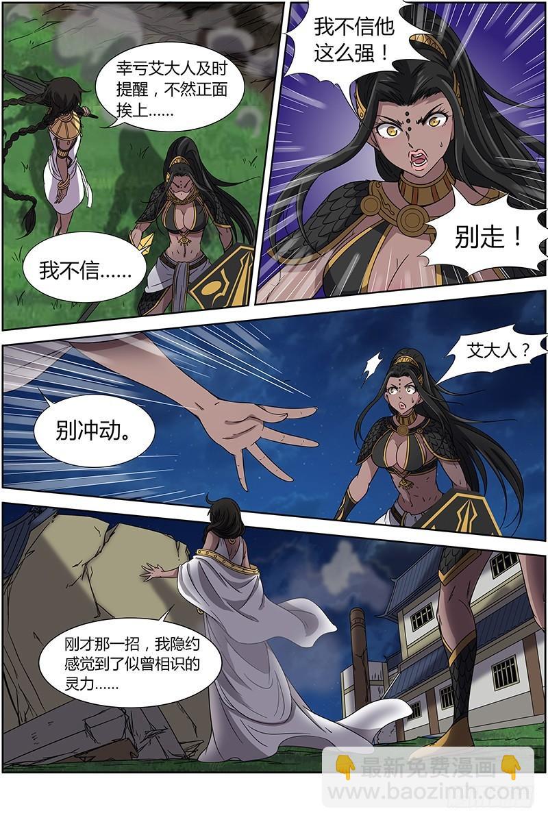 第十三话 争雄（14）3