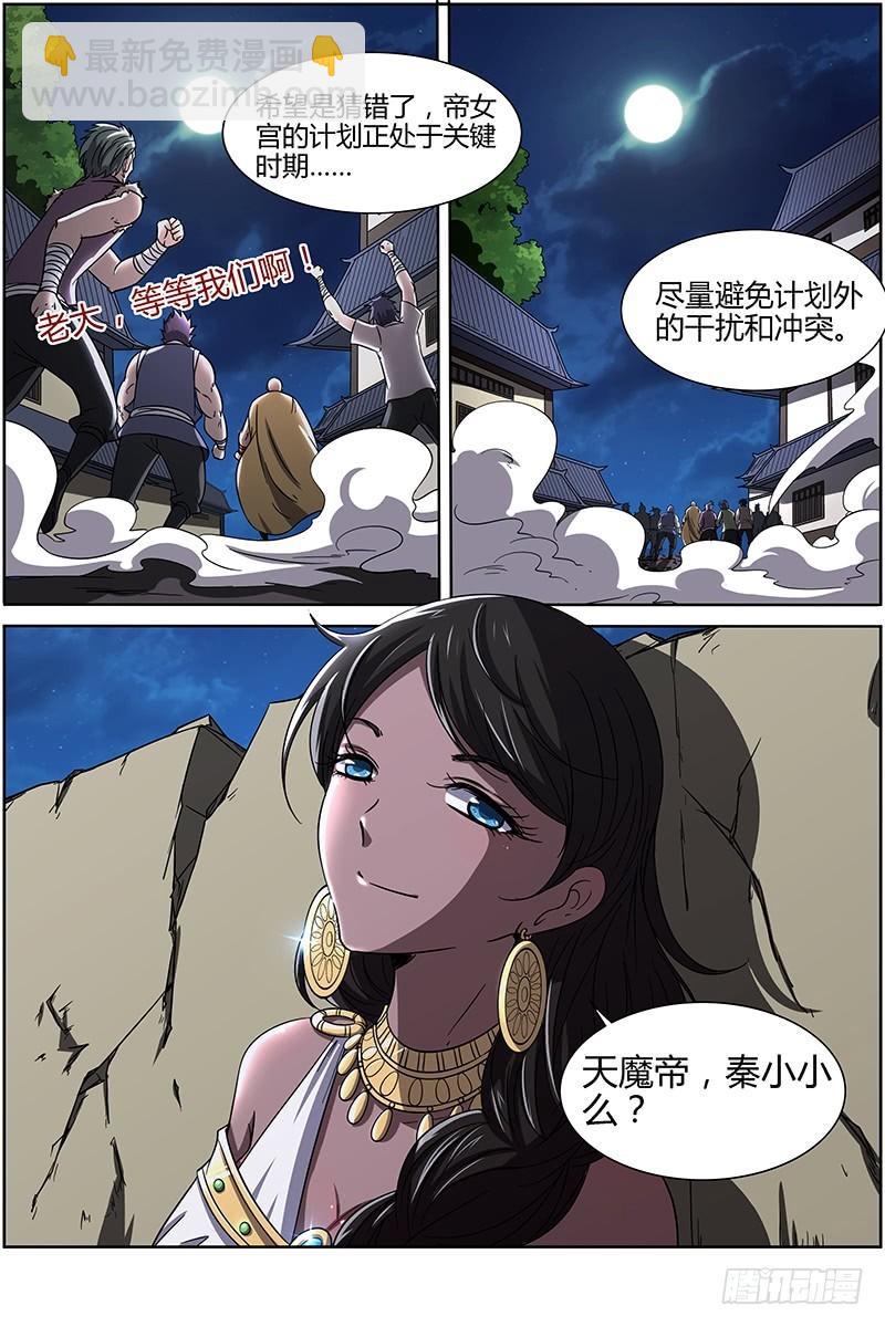 第十三话 争雄（14）4