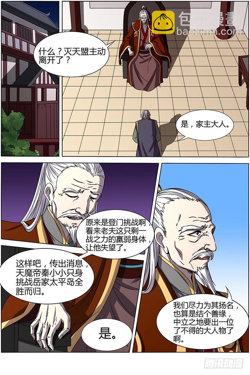 第十三话 争雄（14）5