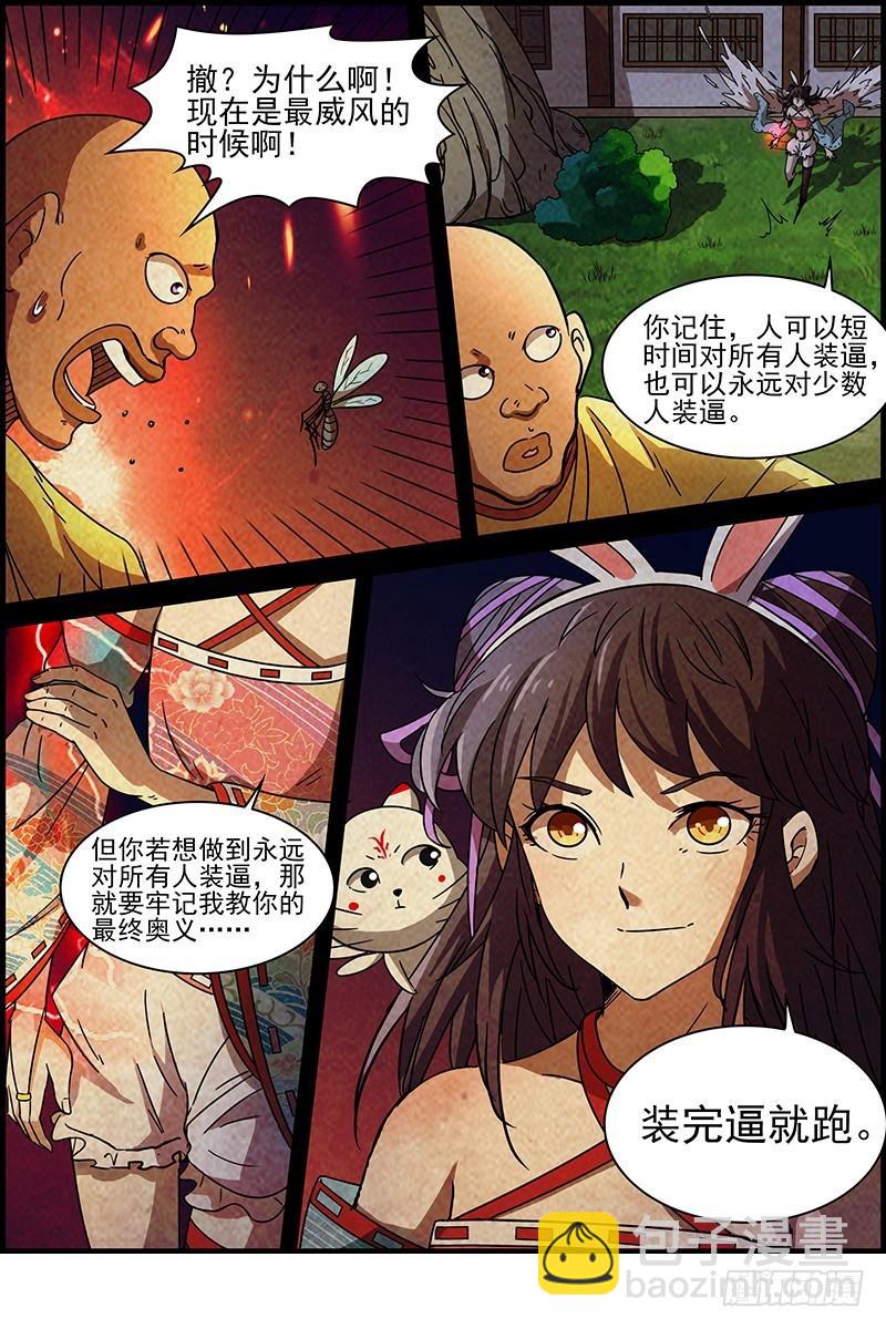 第十三话 争雄（14）8