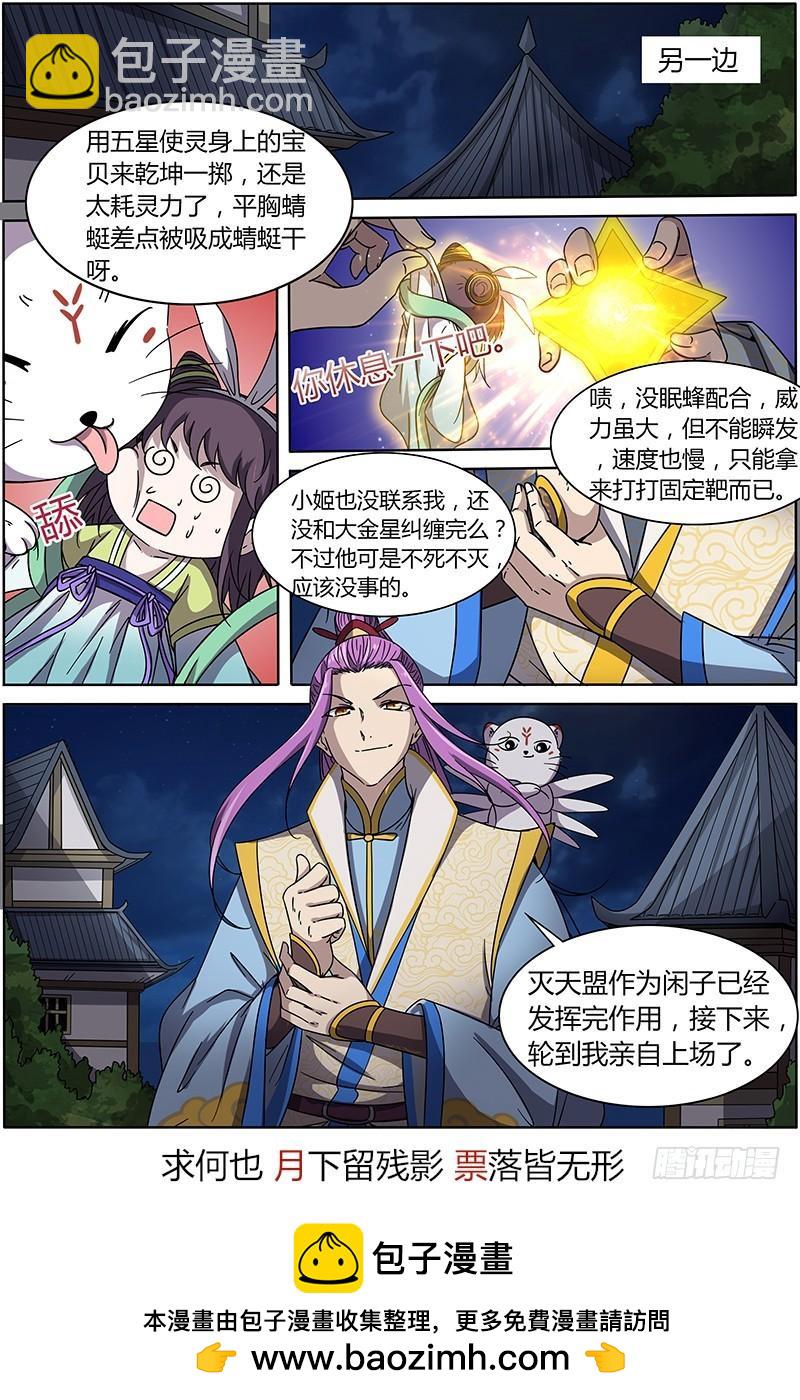 第十三话 争雄（14）9