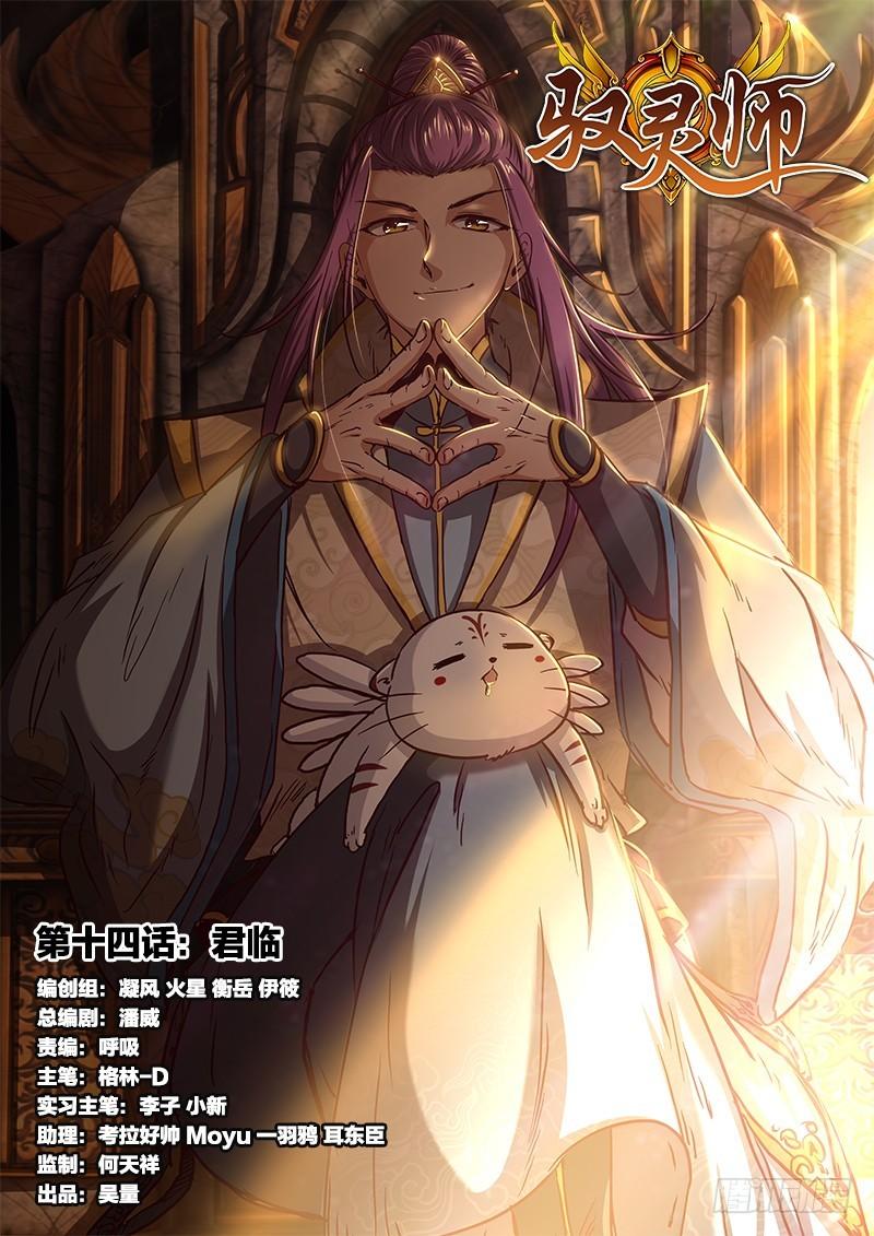 第十四话 君临（01）0