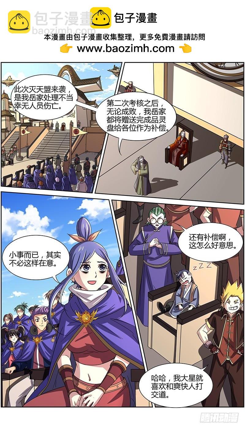 第十四话 君临（01）1