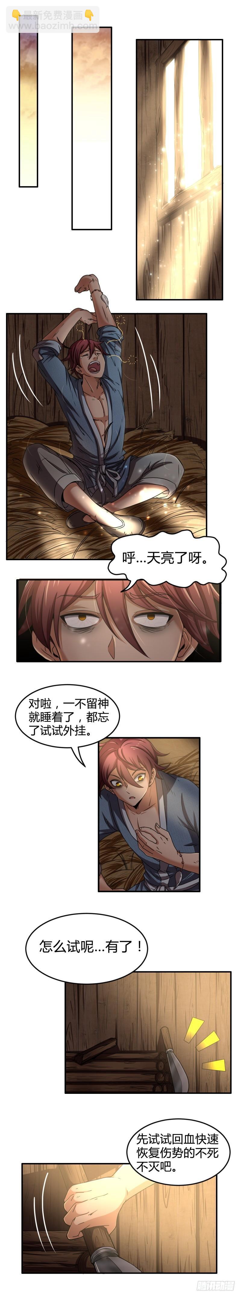 第十四话 君临（01）11