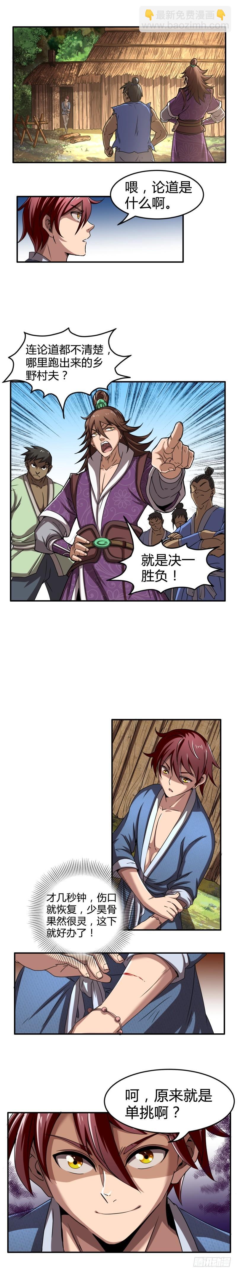 第十四话 君临（01）13