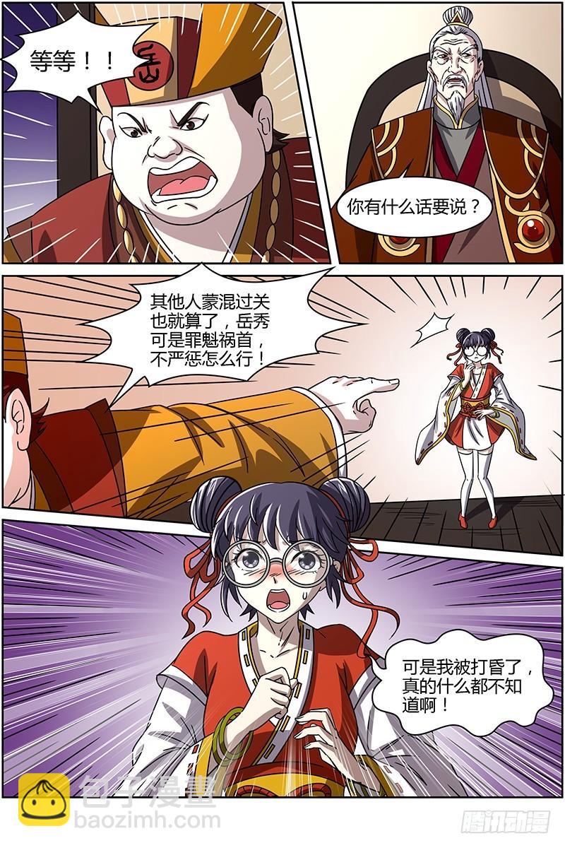 第十四话 君临（01）3