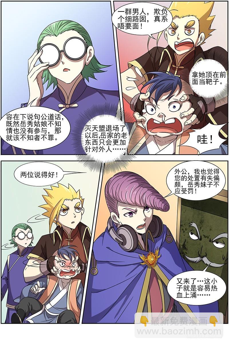 第十四话 君临（01）4