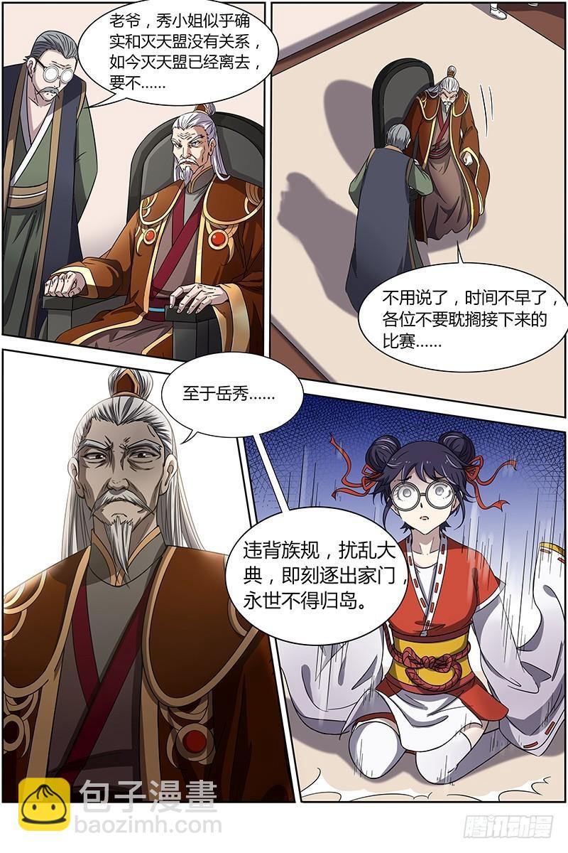 第十四话 君临（01）5