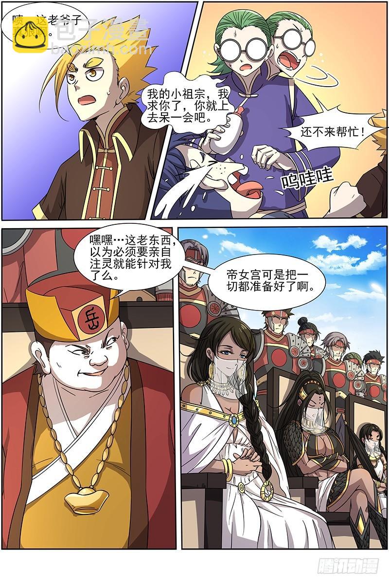 第十四话 君临（01）6