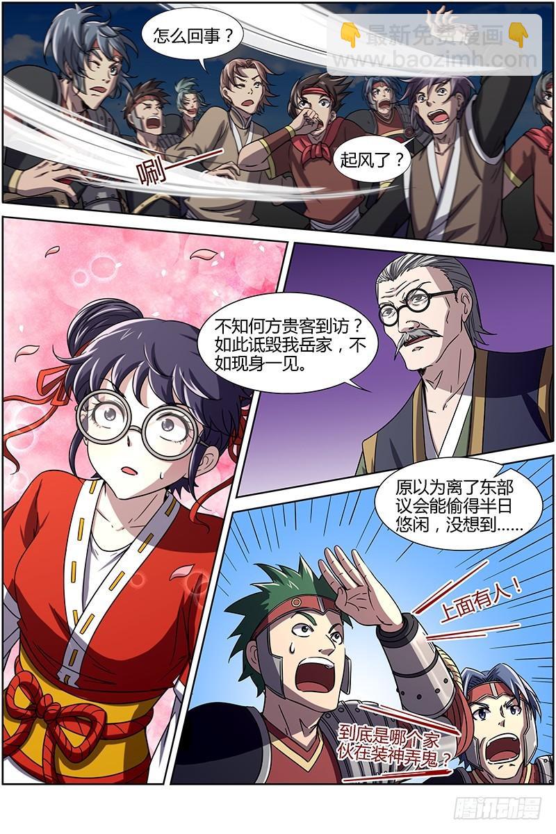 第十四话 君临（01）8