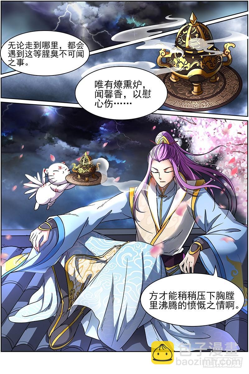 第十四话 君临（01）9