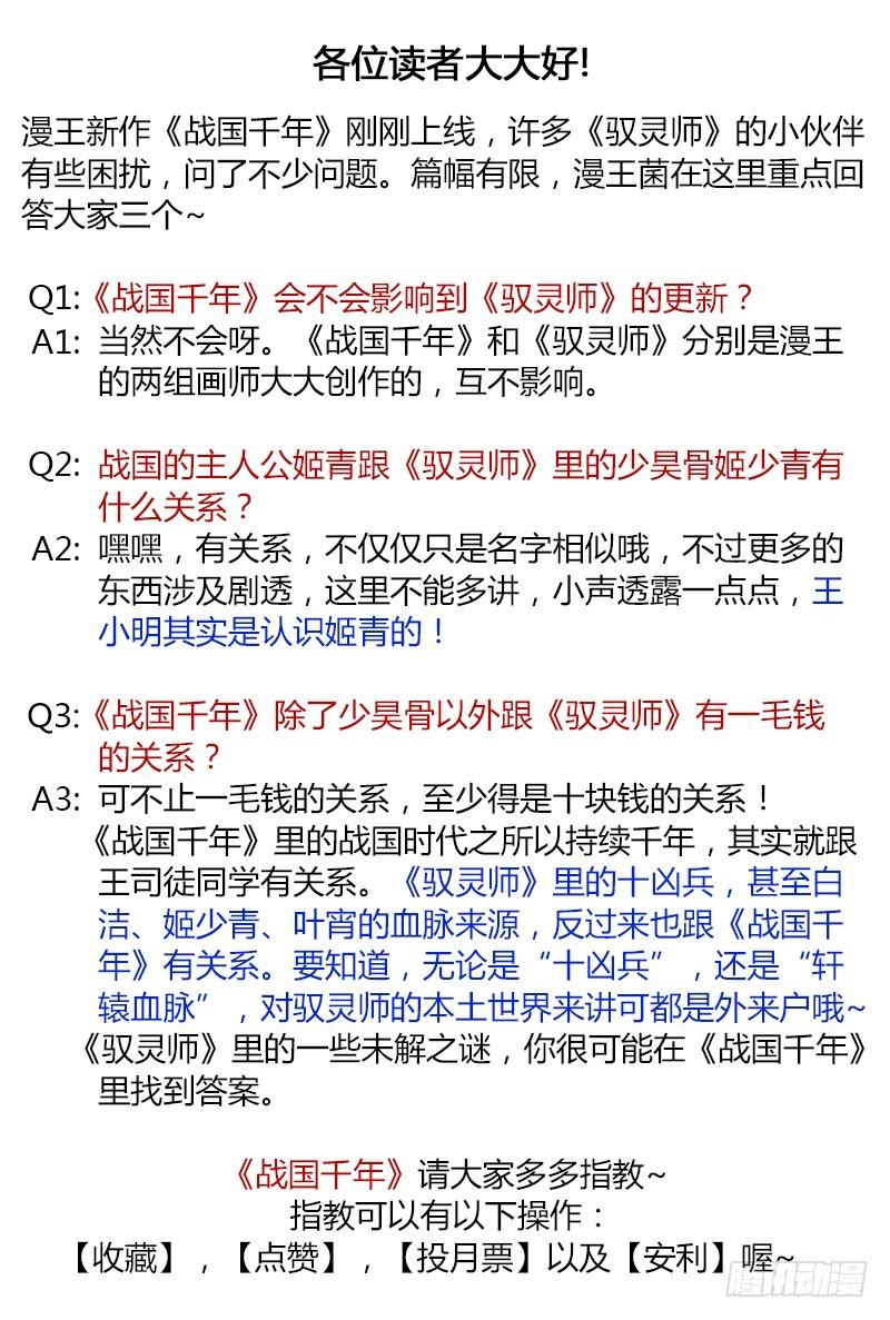 第十四话 君临（02）0
