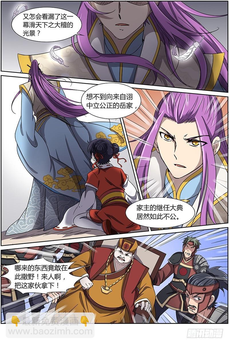 第十四话 君临（02）2