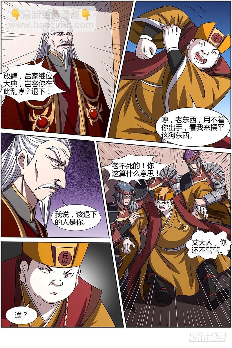 第十四话 君临（02）3