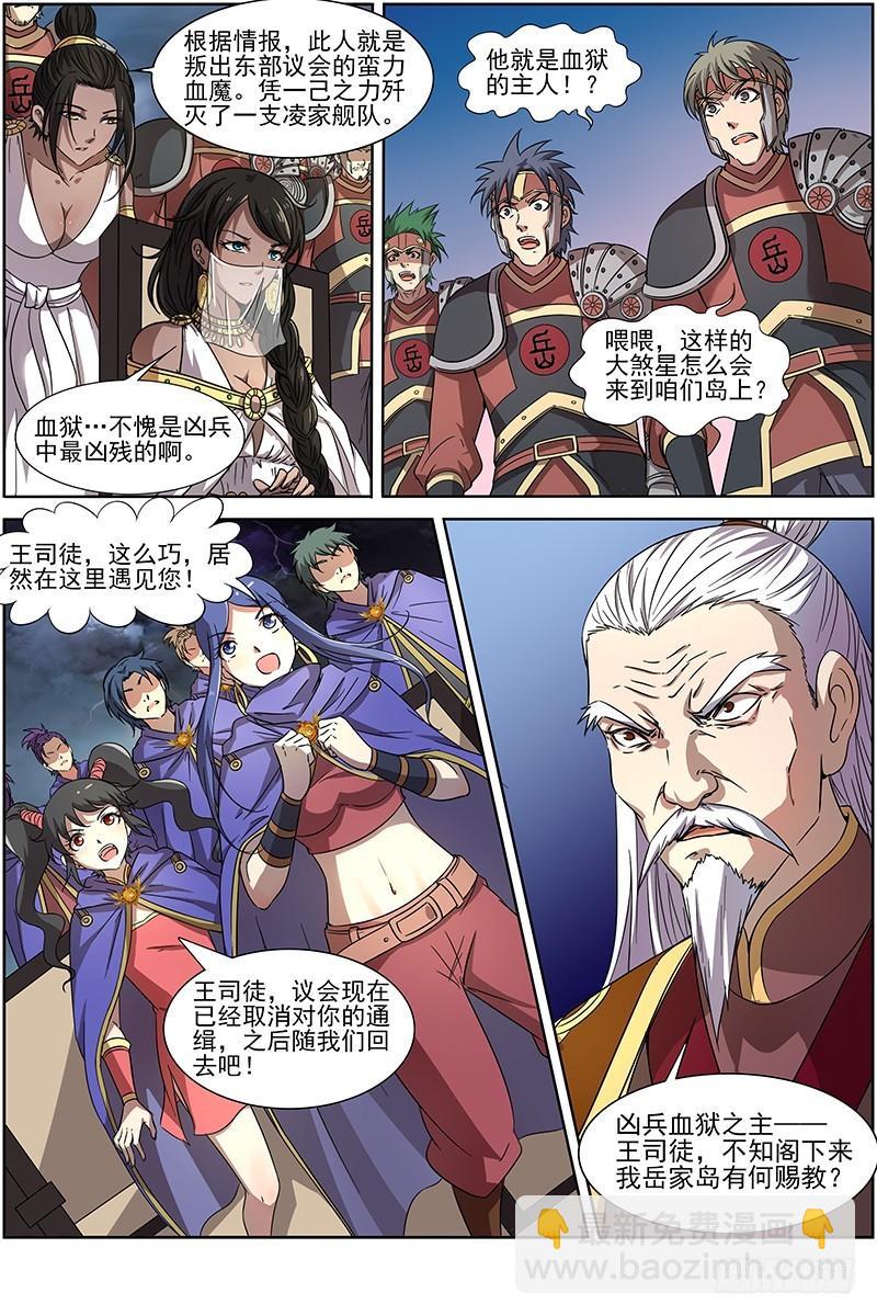 第十四话 君临（02）4