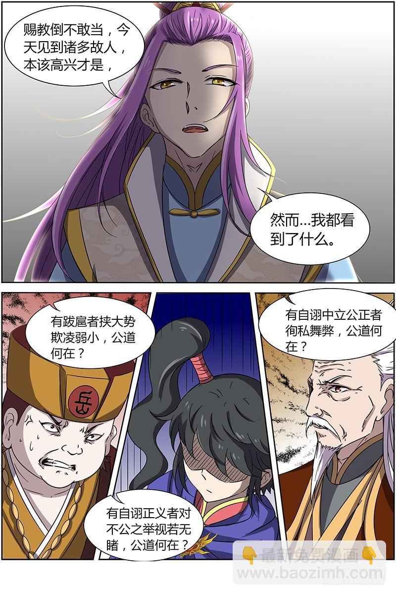 第十四话 君临（02）5