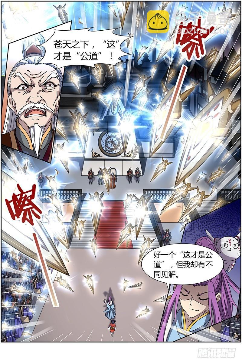 第十四话 君临（02）7