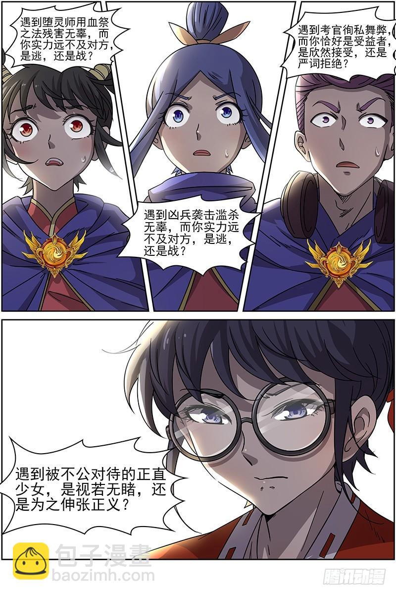 第十四话 君临（02）8