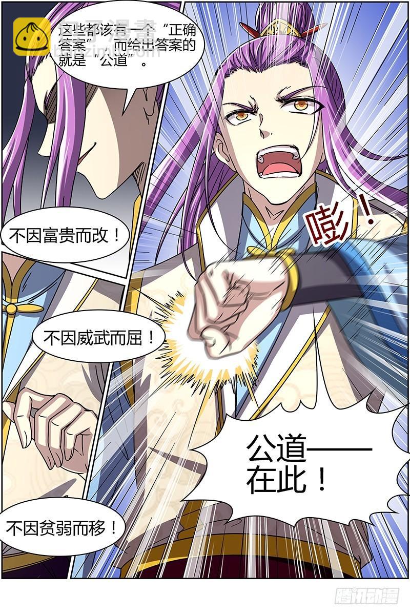 第十四话 君临（02）9