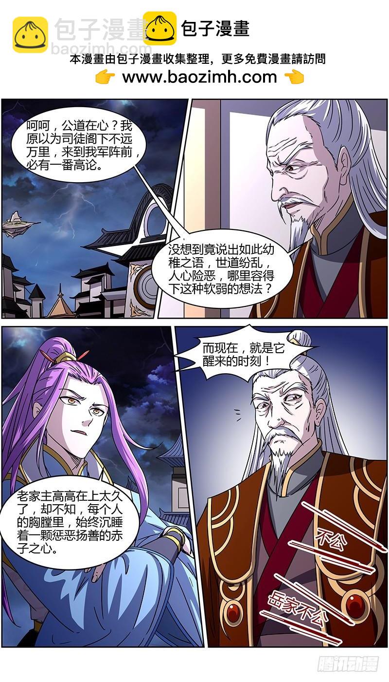 第十四话 君临（03）1