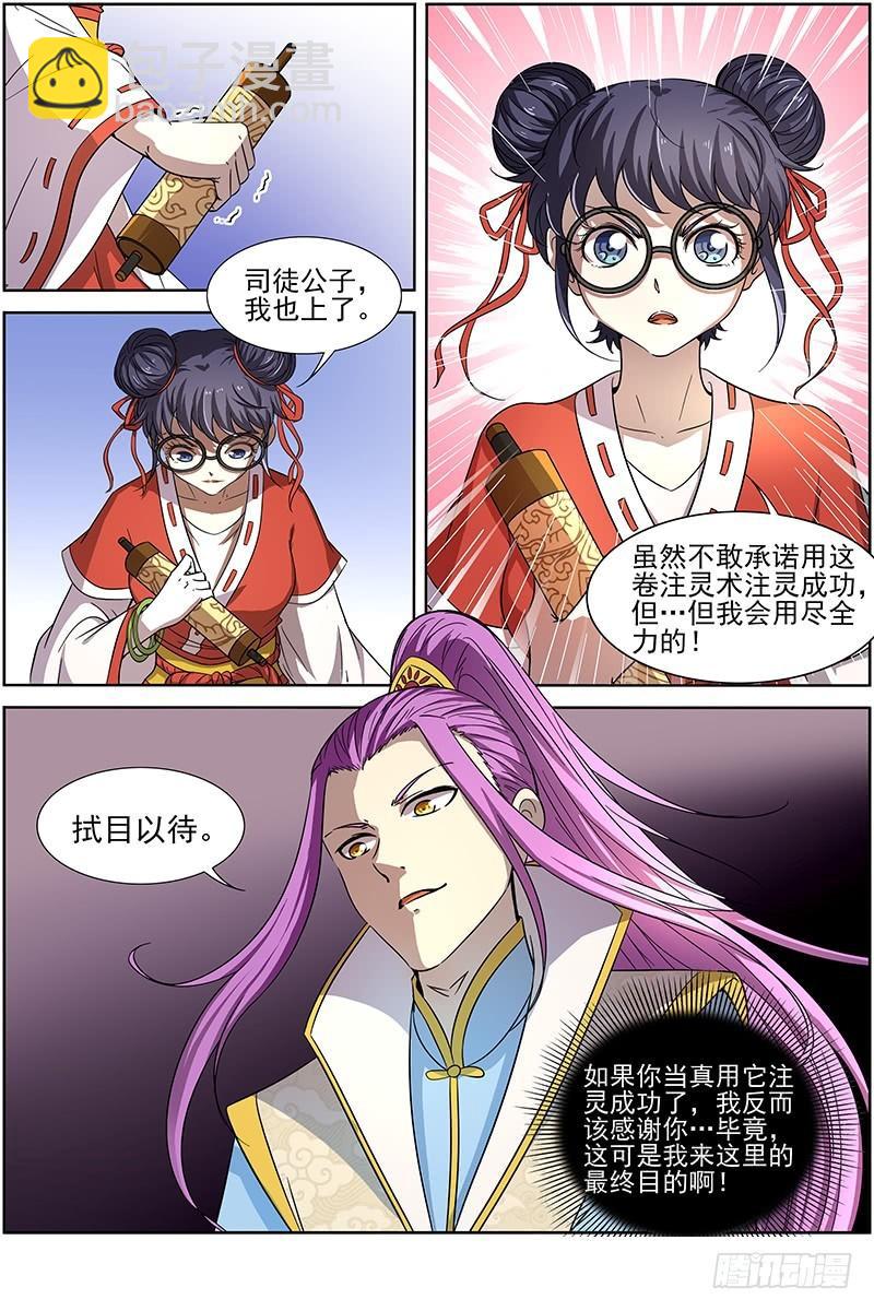 第十四话 君临（03）10