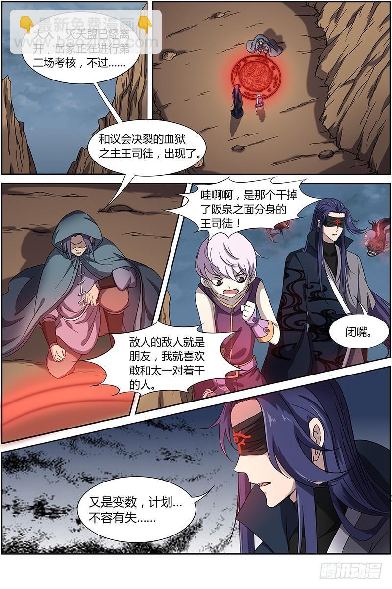 第十四话 君临（03）11